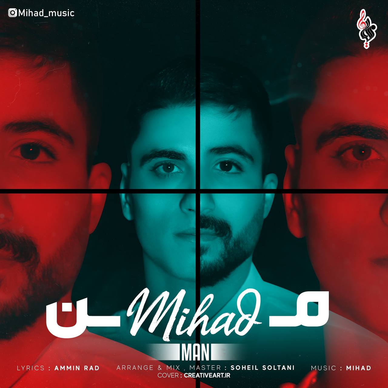دانلود آهنگ میهاد من